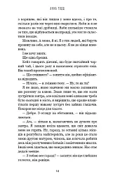 Найяскравіші зорі - Анна Тодд - мініатюра 11