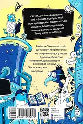 Лікарка для монстрів. Слизький злочин - мініатюра 2
