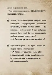 Маленька зла книжка. Том 4 - мініатюра 6
