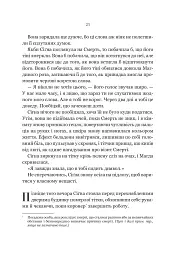Беладона - мініатюра 20