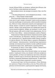 Закохані в Пікассо - мініатюра 12