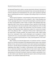 Про війну - Карл фон Клаузевіц - мініатюра 21