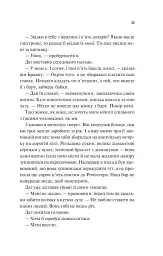 Частина твого світу - мініатюра 11