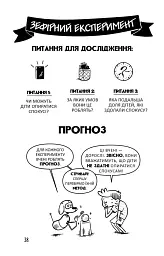 Професор Д опановує самоконтроль - Ден Аріелі - мініатюра 7