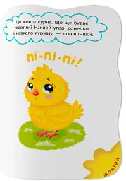 Перші наліпки для малят. Яскраві кольори - Катерина Столяренко - мініатюра 3