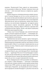 Степан Бандера - мініатюра 9