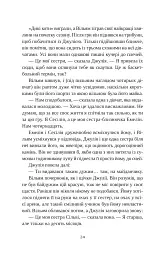 Привіт, красуне - мініатюра 17