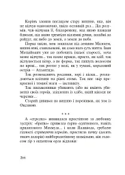 Поза зоною - мініатюра 6