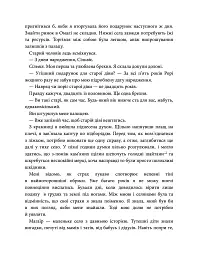 Спалений престол. Спадкоємиця Джасада. Книга 1 - Сара Гашем - мініатюра 6