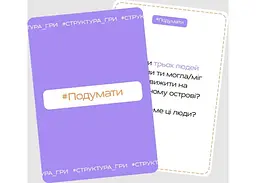 Настільна гра Видавництво Дзвенислави Ковальчук Повна торба граблів (укр.) (ВР_ПТГ) - мініатюра 2