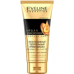 Ексклюзивна живильна крем-маска для рук та нігтів Eveline Argan & Macadamia Professional, 100 мл