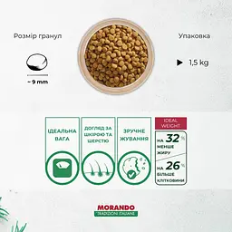 Сухий корм для собак малих порід Morando Tradizioni Mini Ideal Weight з яловичиною, горохом та буряком 13.5 кг (9 шт. х 1.5 кг) - мініатюра 3