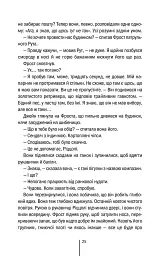 Померти знову. Книга 11 - Тесс Ґеррітсен - мініатюра 18
