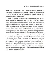Останні українці. Історія депортованих родин у Польщі після акції "Вісла" - мініатюра 13