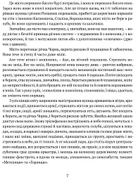 Маруся Богуславка. Огненне коло - Іван Багряний - мініатюра 5