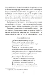 Мандрування. Курортник. Поїздка до Нюрнберга. Оповідання - Герман Гессе - мініатюра 7