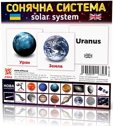 Картки міні Сонячна система, 110x110 мм, 39