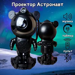 Нічник проектор зоряного неба Астронавт з пультом BT колонкою та різними проекціями чорний - мініатюра 2