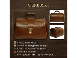 Саквояж із натуральної шкіри Italico 8051 коньячний 38×23 (з ручкою 30)×21 см TONY PEROTTI sum0029138 - мініатюра 3