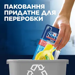 Освіжувач для посудомийних машин Finish Лимон та лайм (3141360054405) - мініатюра 4