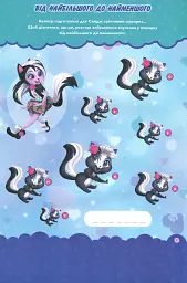 Enchantimals. Книжка-розвивайка - мініатюра 11