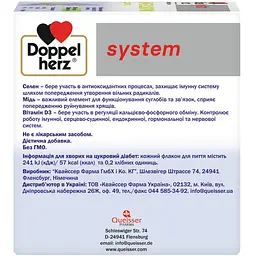 Комплекс Doppelherz System Колаген 11000 плюс 25 мл 30 флаконів (194.0098) - мініатюра 2