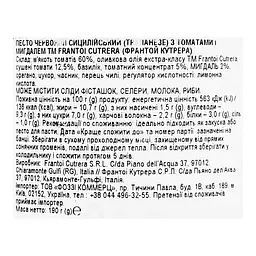 Песто Frantoi Cutrera Трапанезе 190 г - мініатюра 3