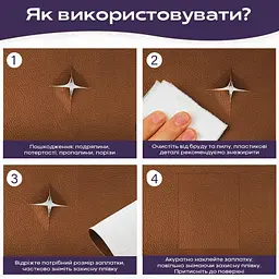 Екошкіра Wall Sticker SW-00001332 самоклеюча у рулоні 1.37х1 м 0.5 мм світло-коричнева - мініатюра 7