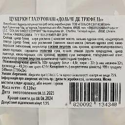 Цукерки Golski Dolce de Trufa глазуровані, 120 г (914642) - мініатюра 3
