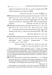 Багатоваріантні задачі на трикутники, ромби і трапеції. 8-9 класи - Сергій Цуренко - мініатюра 5