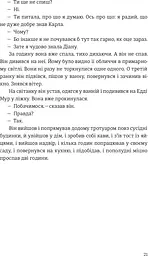 Наші душі вночі - мініатюра 12