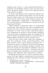 Сад богів - Джеральд Даррелл - мініатюра 7