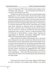 Харків. 20 розмов про незламність - мініатюра 8