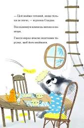 Гакслі та Оладик мчать на допомогу - мініатюра 8