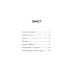 Книга Володимир Винниченко. Вибрані твори Yakaboo Publishing (9786178222109) - мініатюра 3