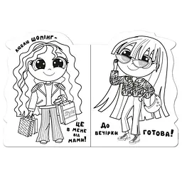 Дитяча книжечка розмальовка Trendy girls РМ-83-04, 12 сторінок - мініатюра 2