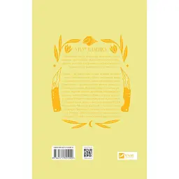 Майстер корабля - Юрій Яновський - мініатюра 3