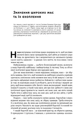 Перспективи української революції - мініатюра 14