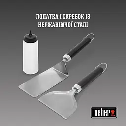 Набір Weber для приготуванні на планчі (6777) - мініатюра 3