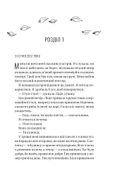 Назад до тебе - мініатюра 3