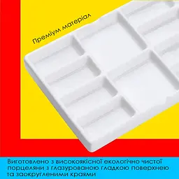 Порцелянова палітра для акварелі прямокутна 14 лунок 10×19см MEEDEN - мініатюра 5