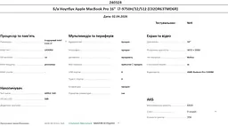 Ноутбук Apple MacBook Pro 16" i7-9750H/32/512 (C02DR63TMD6R) Б/в - мініатюра 10