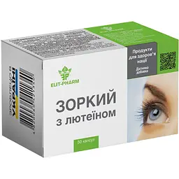 Зоркий з лютеїном №50 (0.5 г)
