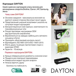 Картридж Dayton HP CF230A (30A), Canon 051 для LJ Pro M203/M227, MF-264 (DN-HP-NT230-U) - мініатюра 2