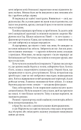Мандрівка до потойбіччя. Маріуполь - Євген Шишацький - мініатюра 20