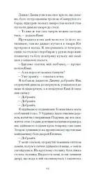 Портрет митця за щенячих літ - Томас Ділан (СТ902344У) - мініатюра 2