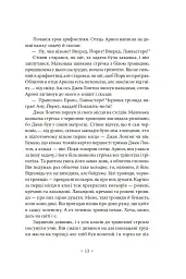 Портрет митця замолоду - мініатюра 10