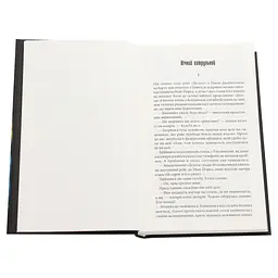 Книга Інститут - Стівен Кінг КСД (9786171513259) - мініатюра 4