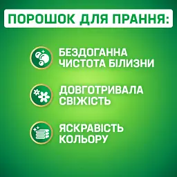 Пральний порошок Persil Свіжість від Silan 4.05 кг (856498) - мініатюра 3