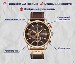 Чоловічий наручний годинник Curren BigBoss (Коричнево-золотий) - мініатюра 10